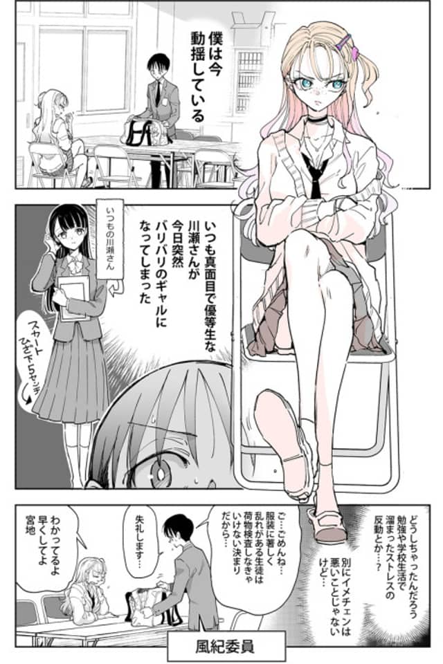 Boku wa Douyou Shiteiru