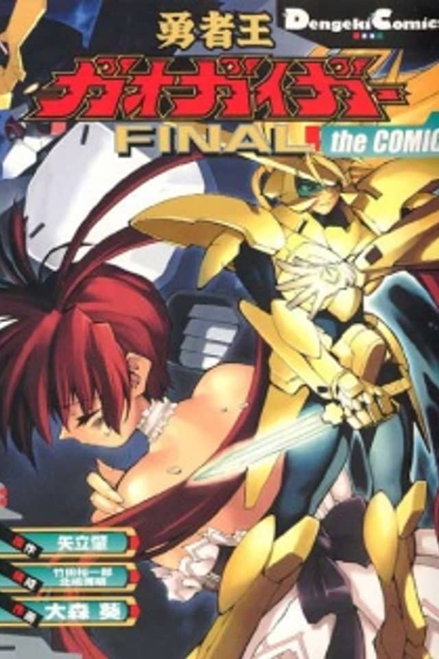 Yuusha-Ou GaoGaiGar FINAL the COMIC