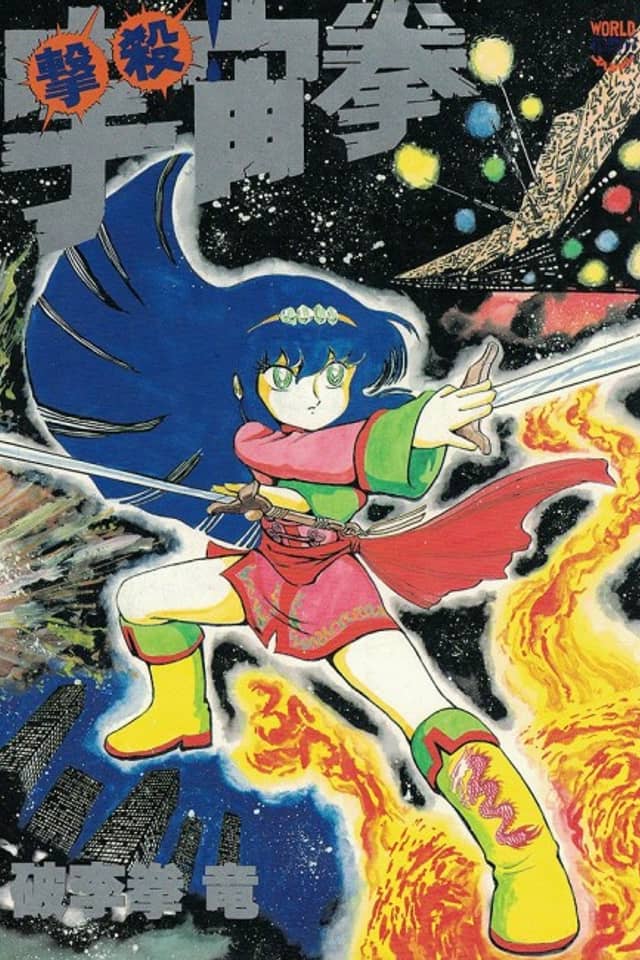 Space Punch!