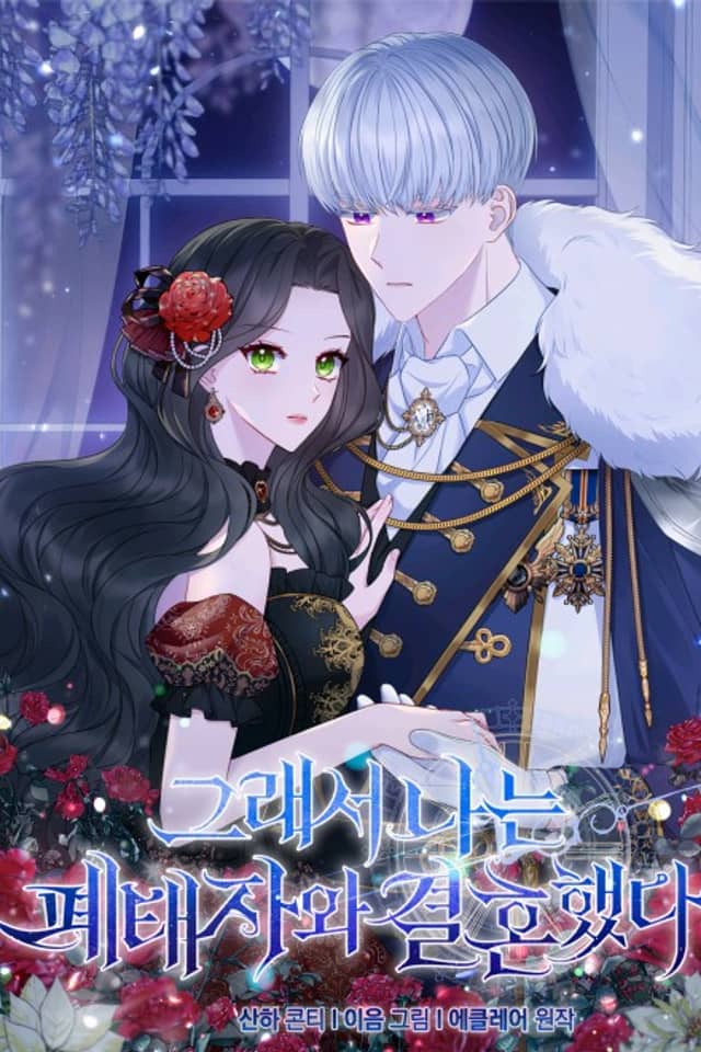 So I Married the Abandoned Prince