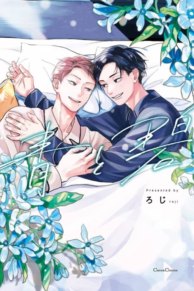 Ao to Midori