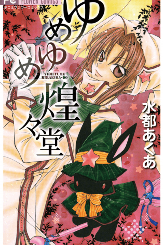 Yume Kira Dream Shoppe
