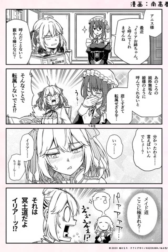 TenTen 4-koma Gekijou