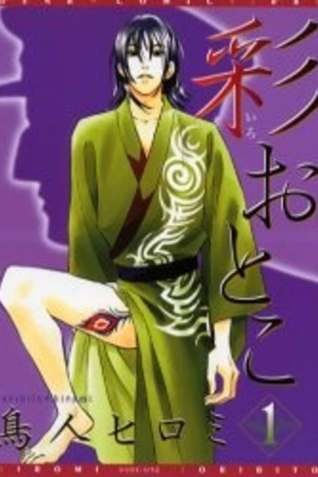 Iro Otoko