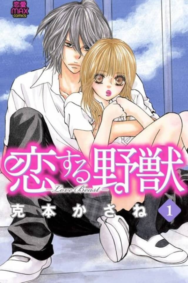 Love Beast (KATSUMOTO Kasane)