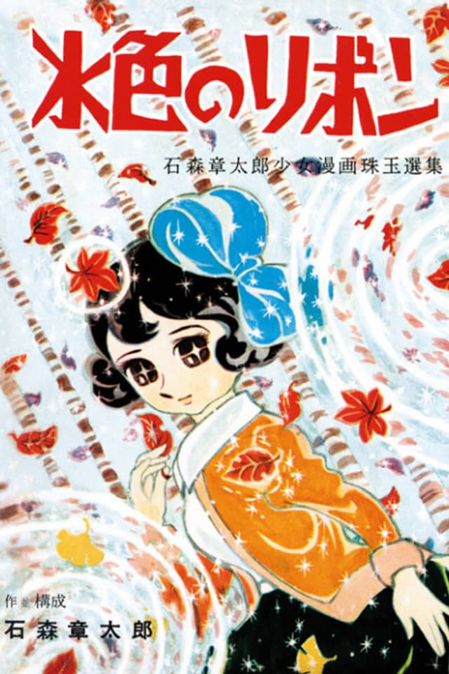 Mizuiro Ribbon