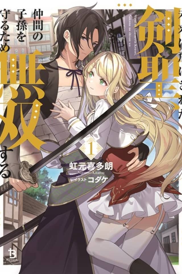 Mirai ni Tobasareta Kensei, Nakama no Shison wo Mamorutame Musou Suru