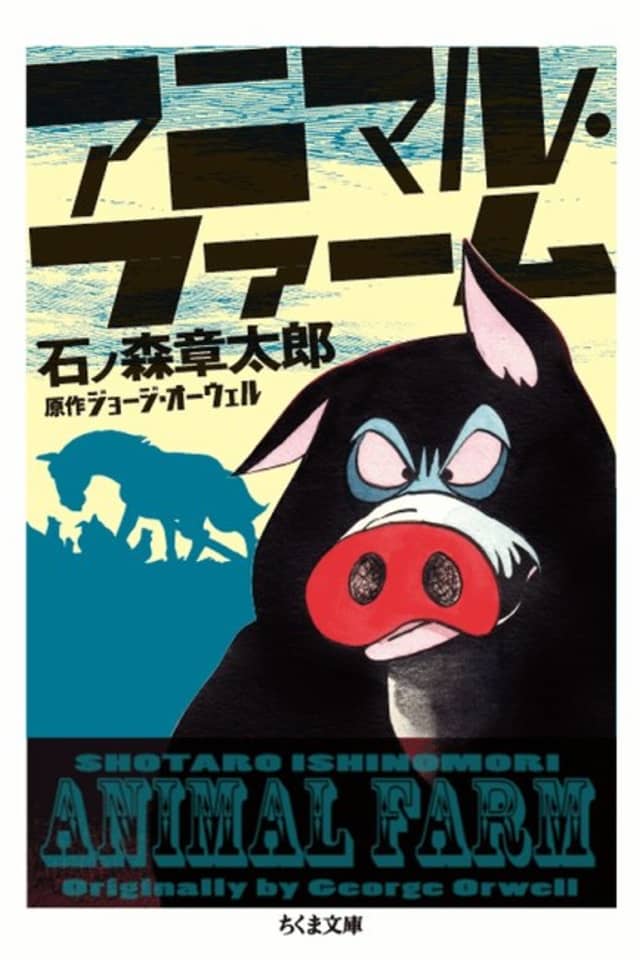 Animal Farm