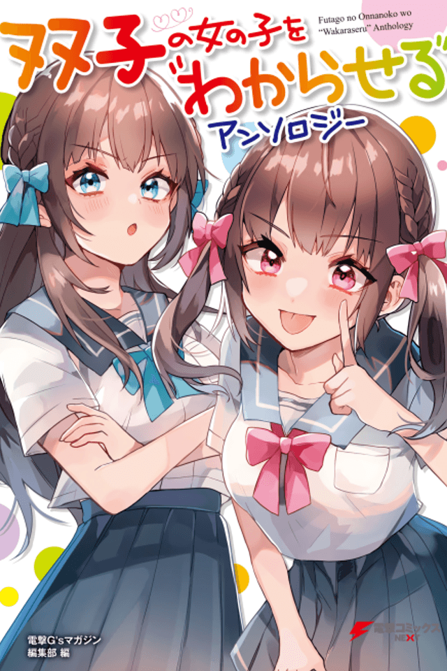 An Anthology of “Teaching” the Twins a Lesson