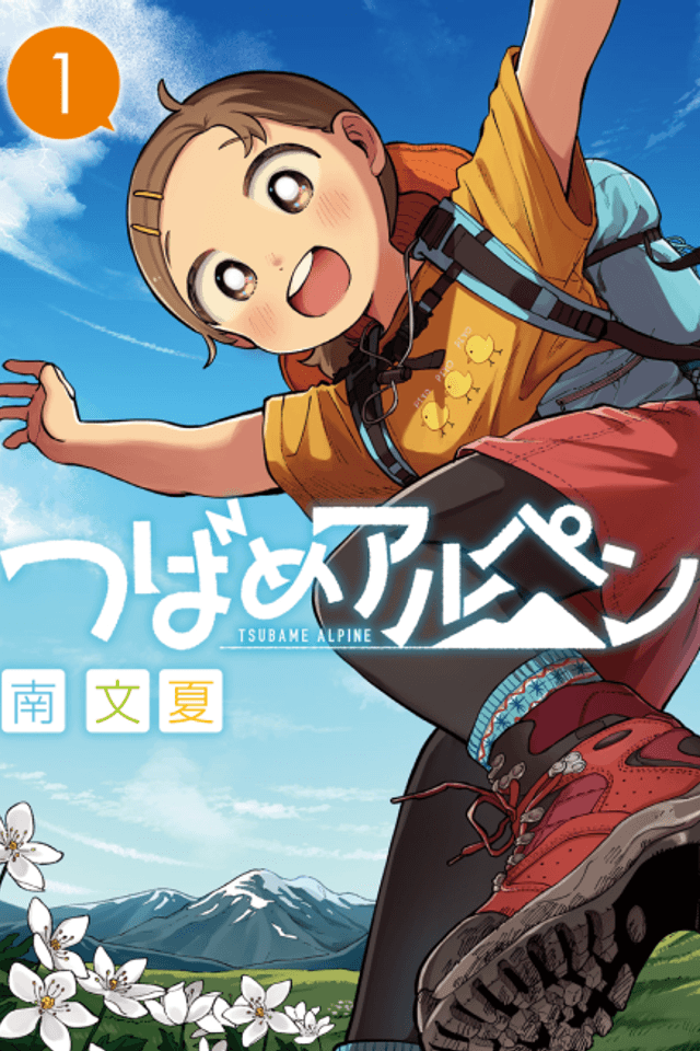 Tsubame Alpine