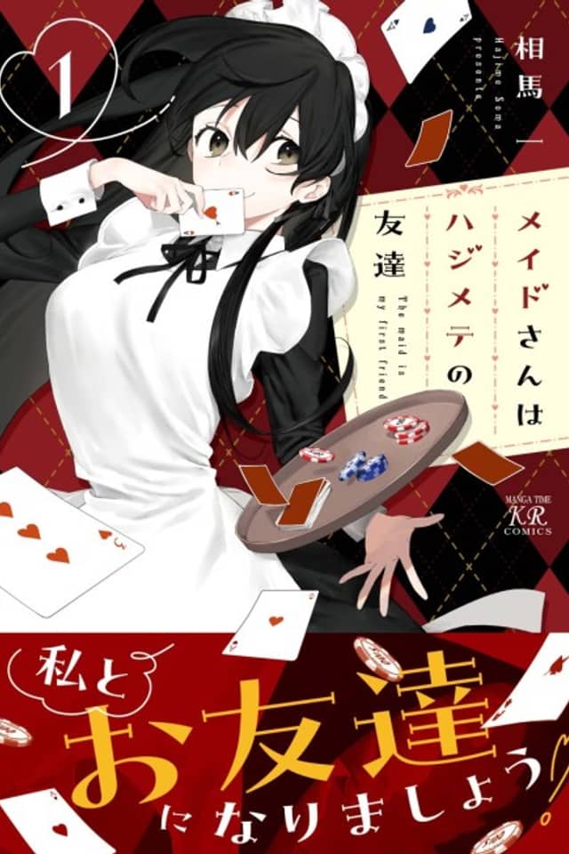 The Maid Is My First Friend