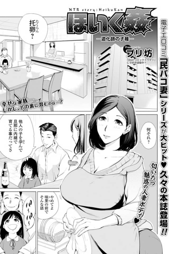 Hoiku Kan: Doukeshi no Tane