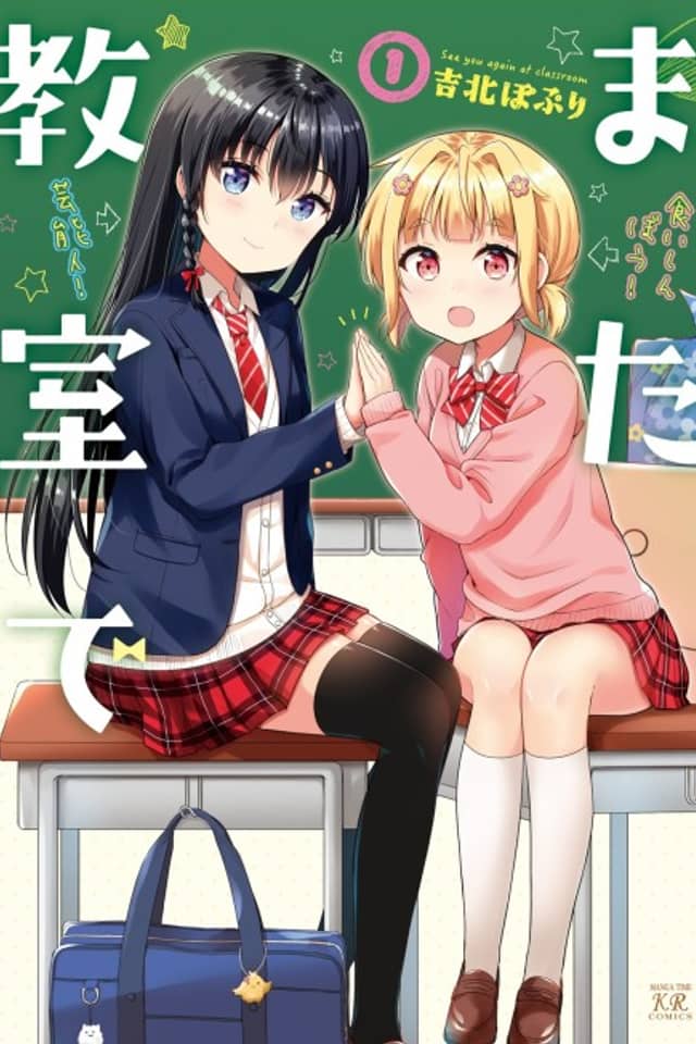 See you again at classroom