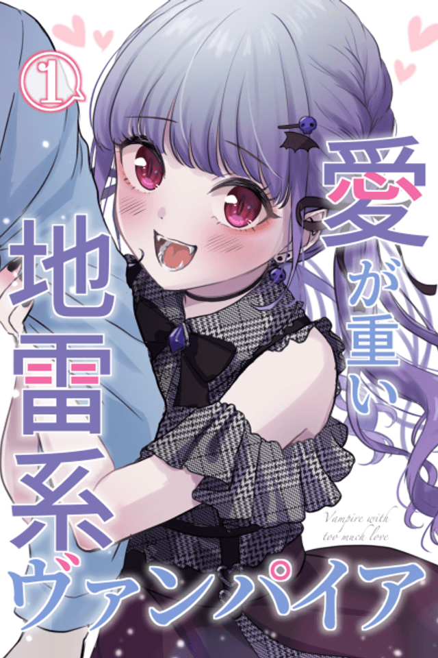 Ai ga Omoi Jirai-kei Vampire