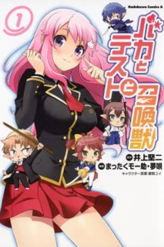 Baka & Test: Summon the Beast