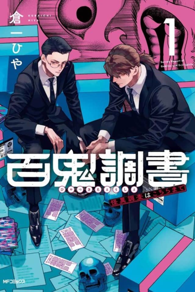 Hyakki Chousho: Kaii Chousa wa Kochira made