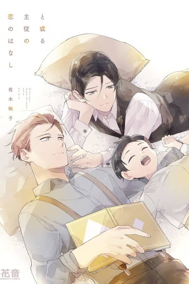 Toaru Shuju no Koi no Hanashi