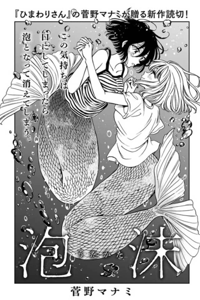 Utakata