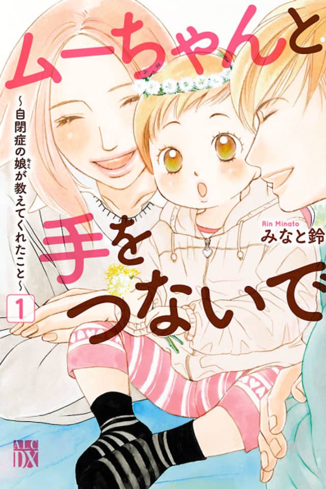 Hand in Hand with Mu-chan: Lessons from My Autistic Daughter
