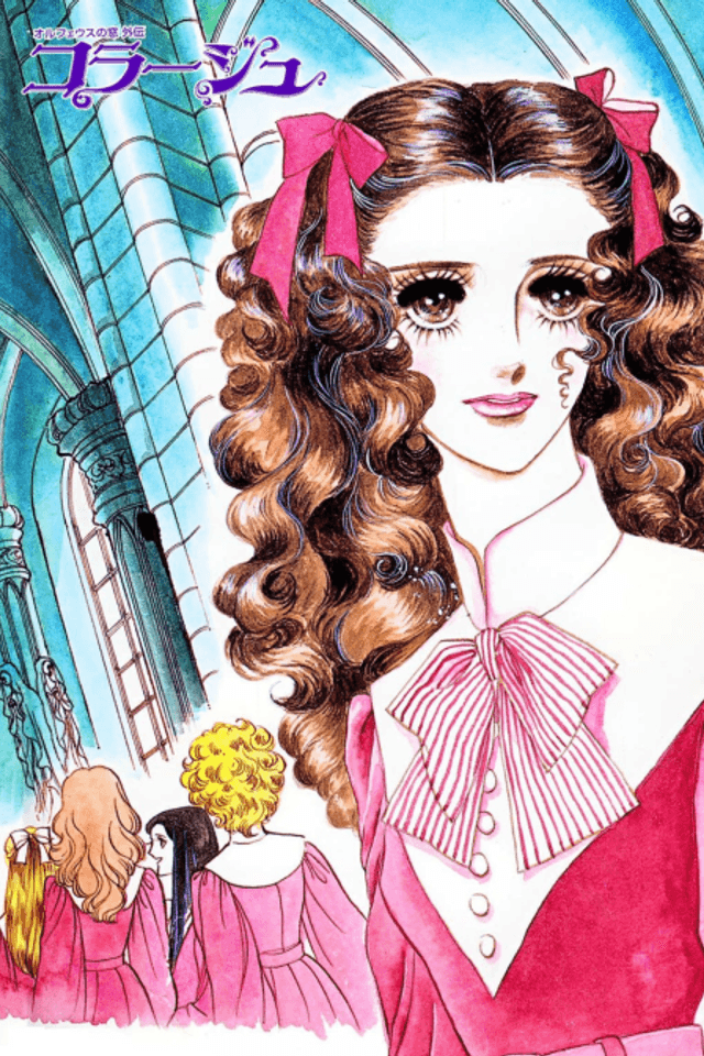 Orpheus no Mado Gaiden: Collage
