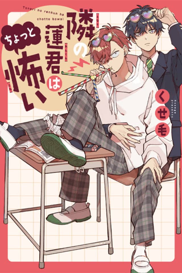 My Classmate Ren-kun is Kinda Scary
