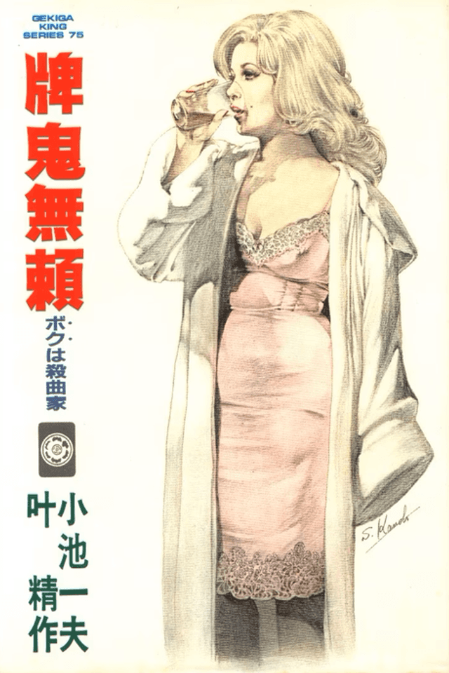 Paiki Burai