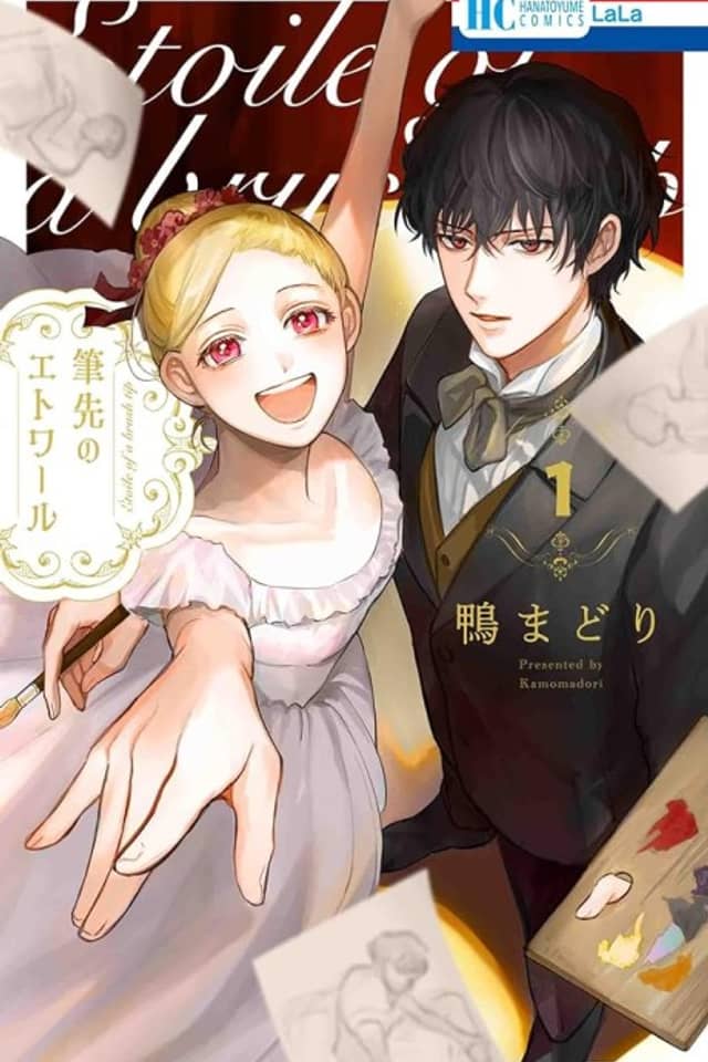 Fudesaki no Étoile