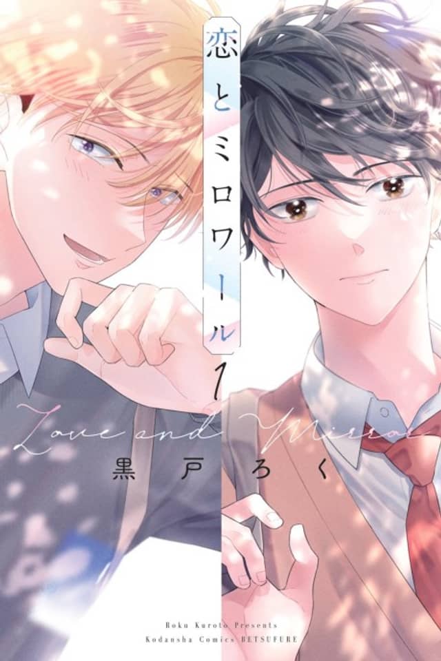 Love and Mirror
