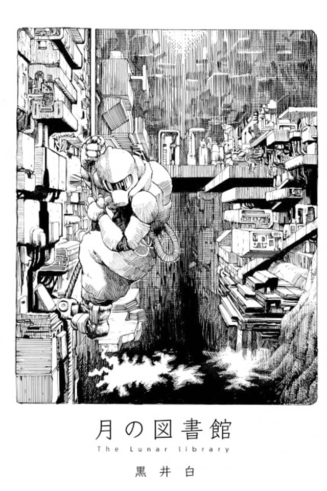 Tsuki no Toshokan