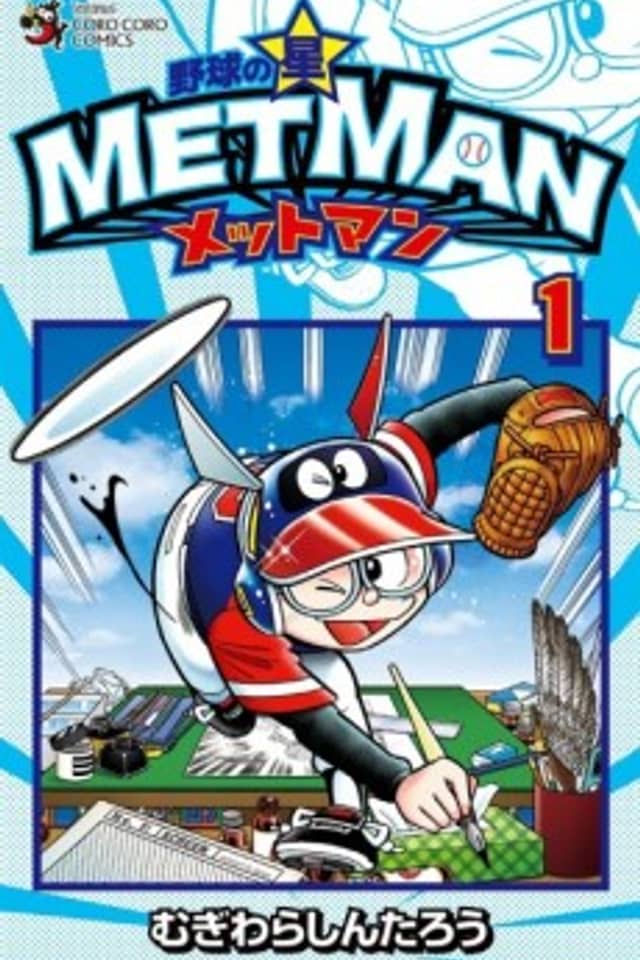 Yakyuu no Hoshi Metman