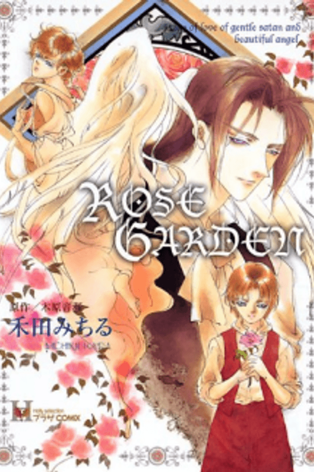 ROSE GARDEN