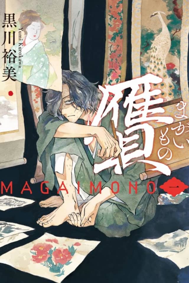 Magaimono