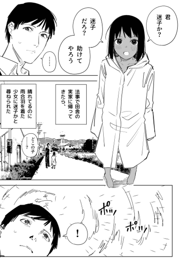 The Girl Who Grows Larger When She Gets Wet