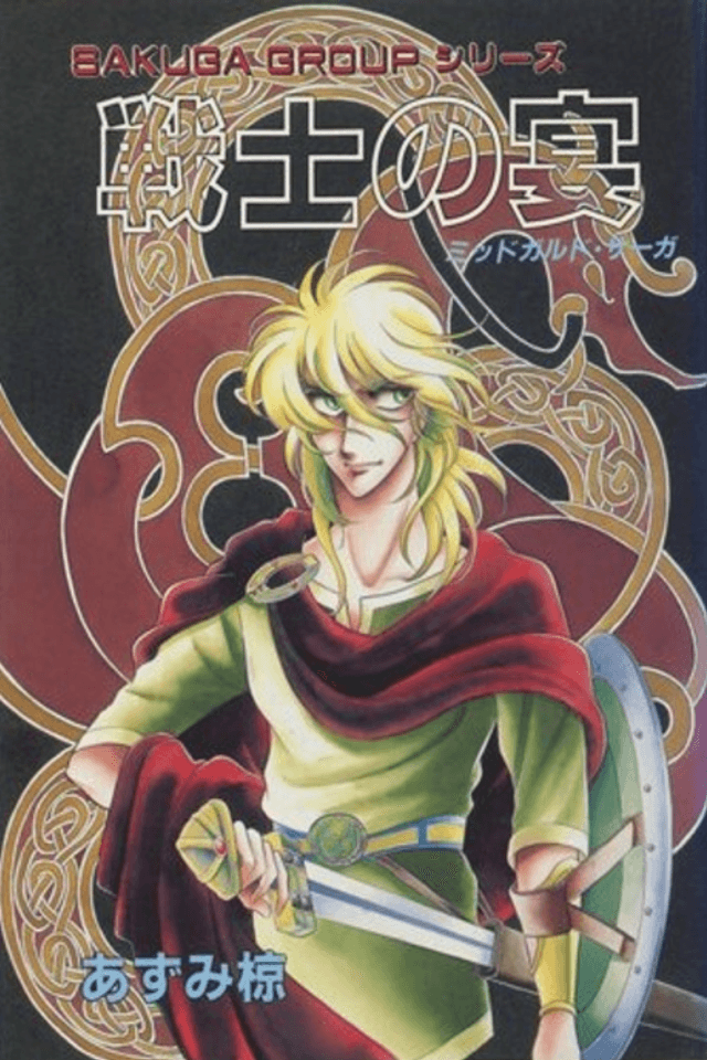 Senshi no Utage: Midgard Saga