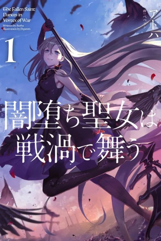 Yami Ochi Seijo wa Senka de Mau