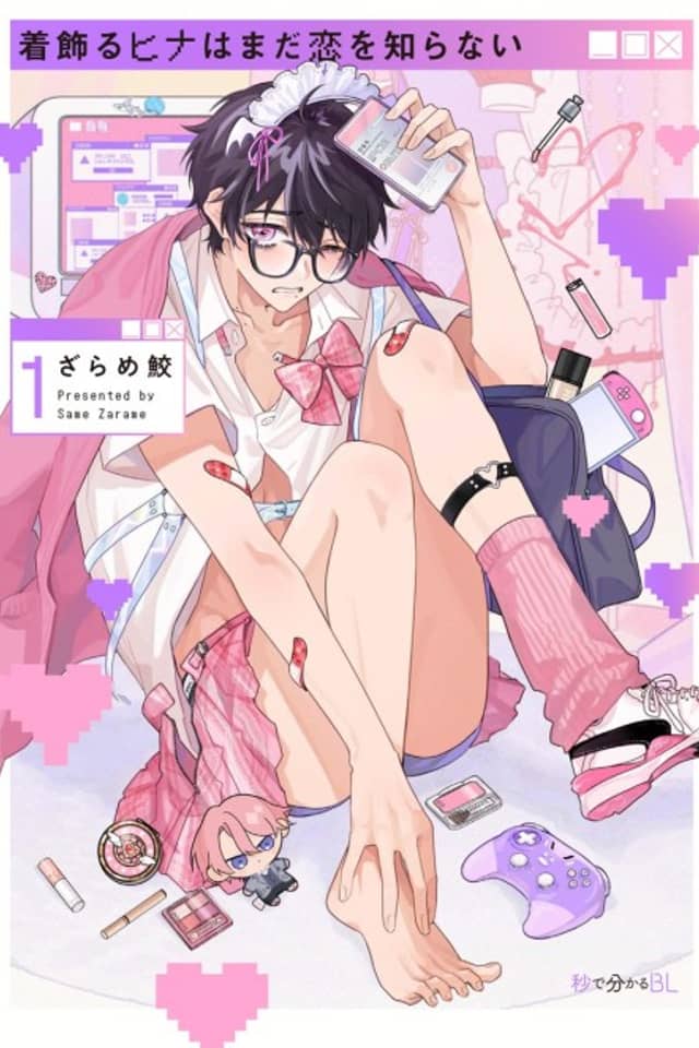 Kikazaru Hina wa Mada Koi wo Shiranai