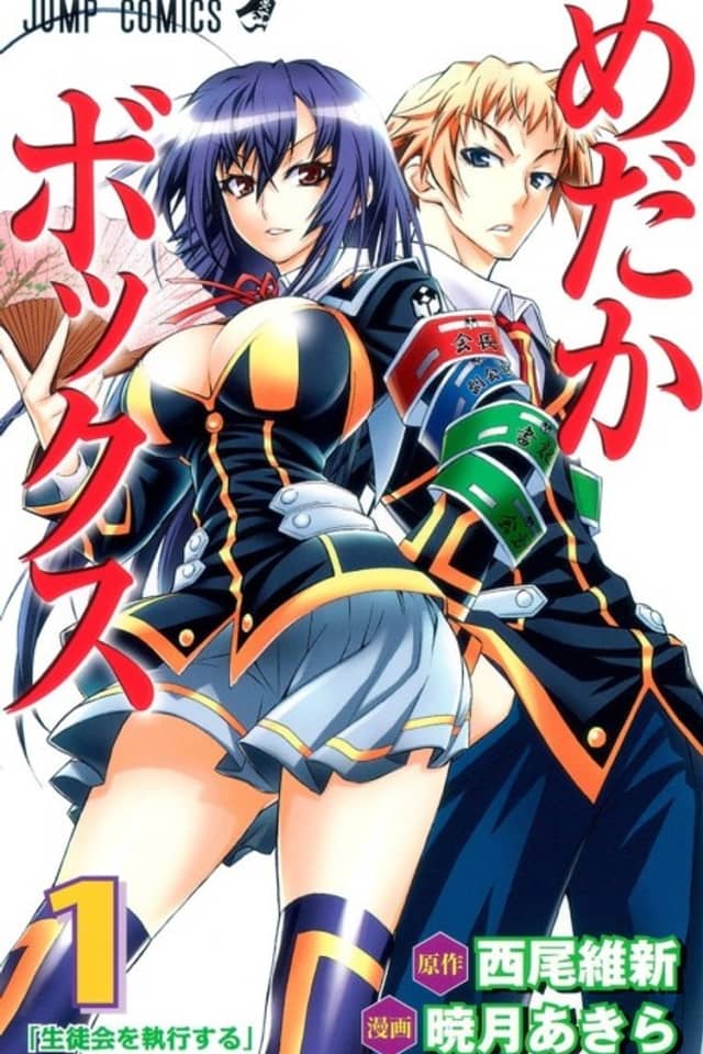 Medaka Box
