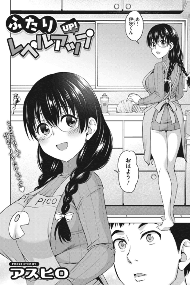 Futari Level Up