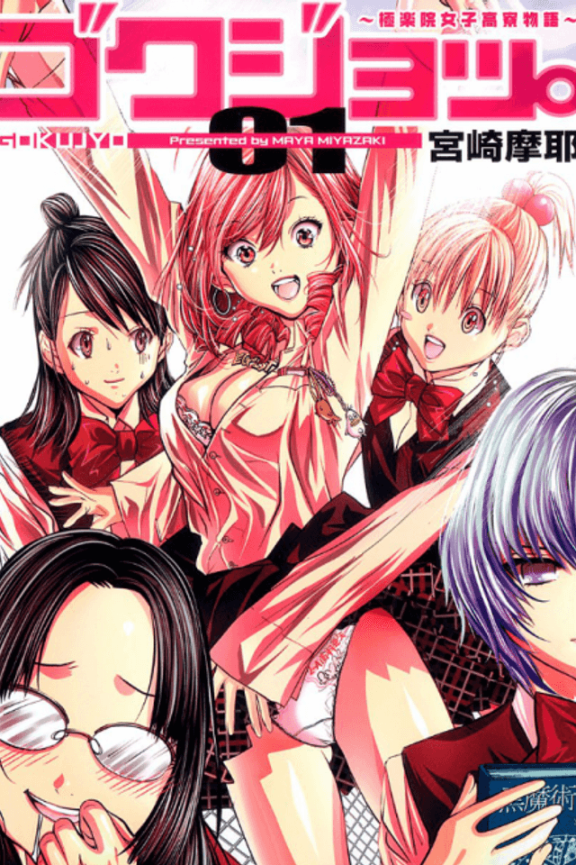 Gokujo. ~Gokurakuin Joshikouryou Monogatari~