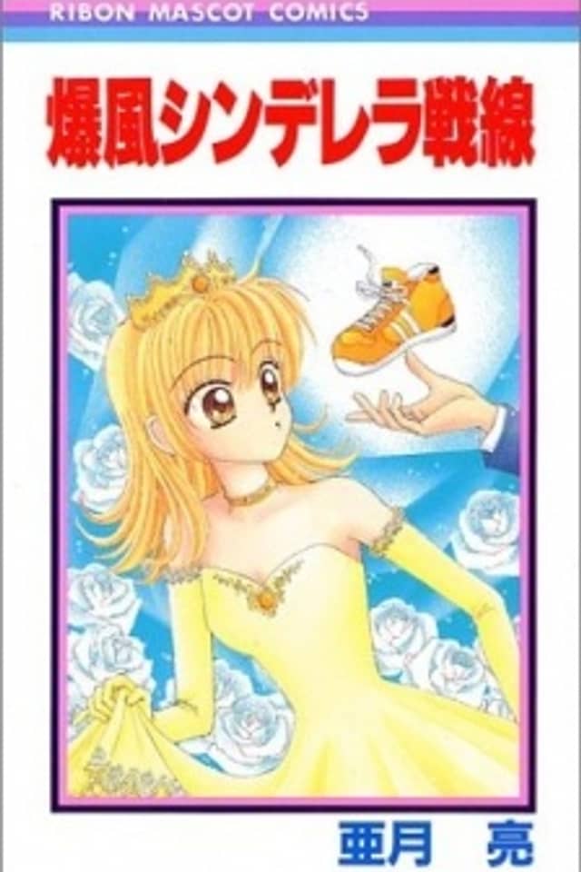 Explosive Cinderella Warfront