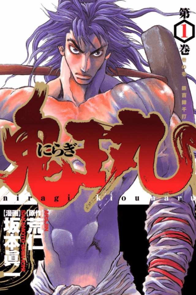 Kiomaru the Blacksmith