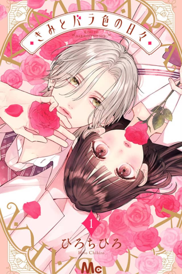 La Vie en rose