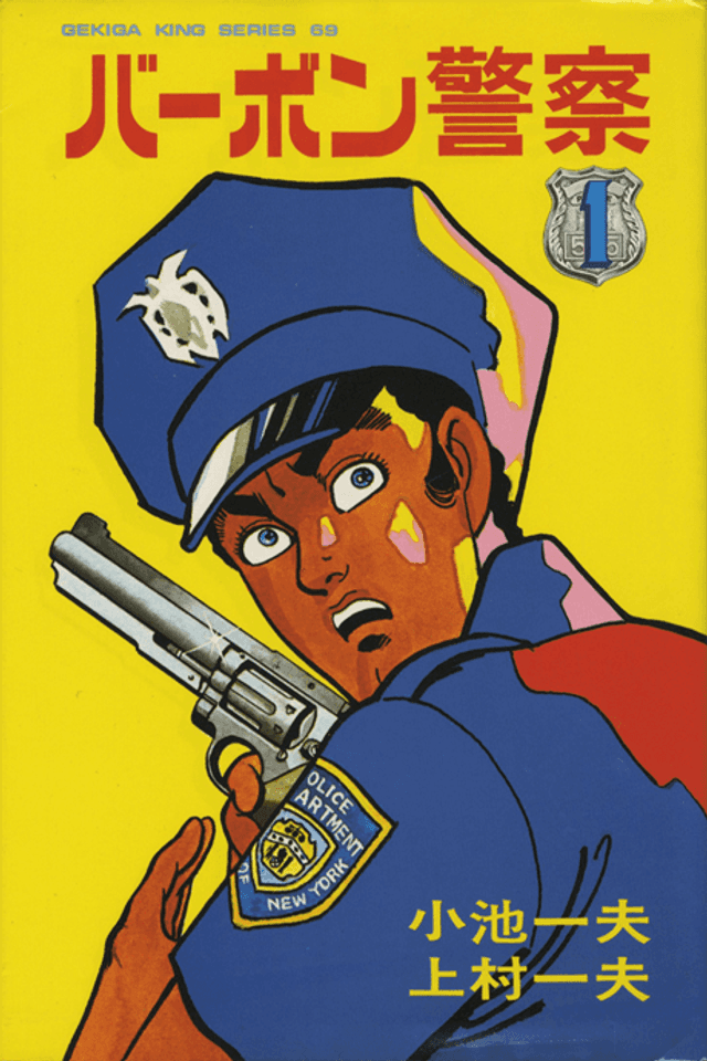 Bourbon Keisatsu