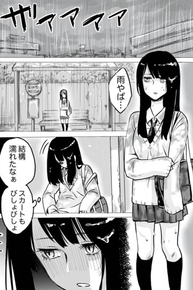 Mieruko-chan