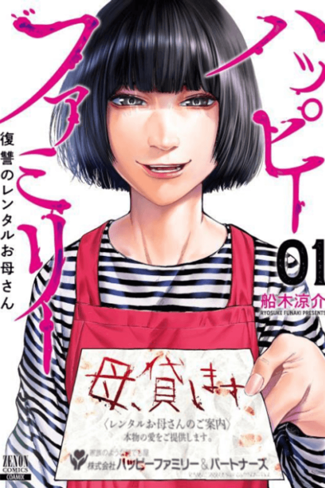 Happy Family: Fukushuu no Rental Okaa-san
