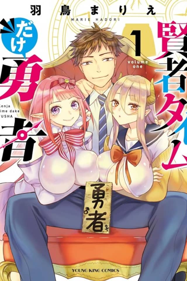 Kenja Time Dake Yuusha