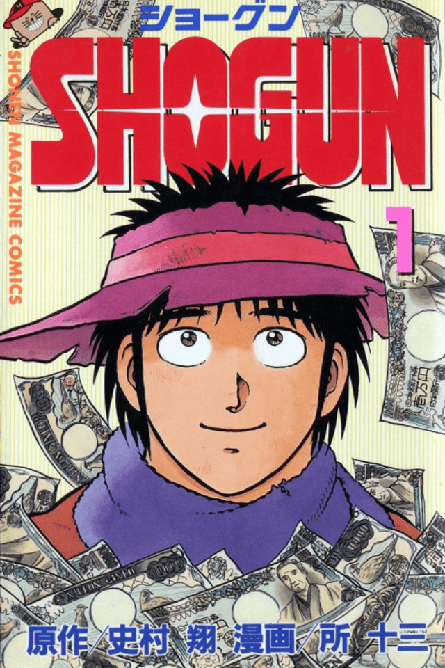 Shogun