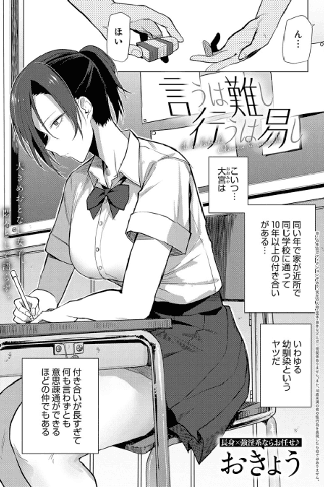 Iu wa Katashi Okonau wa Yasushi