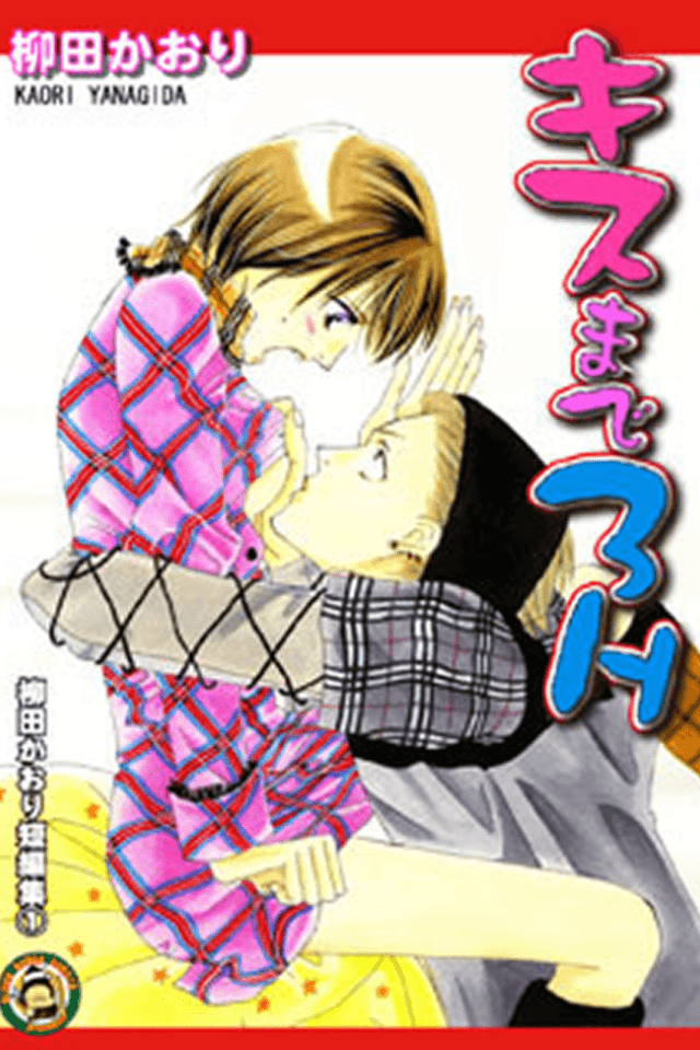 3H Before Kiss