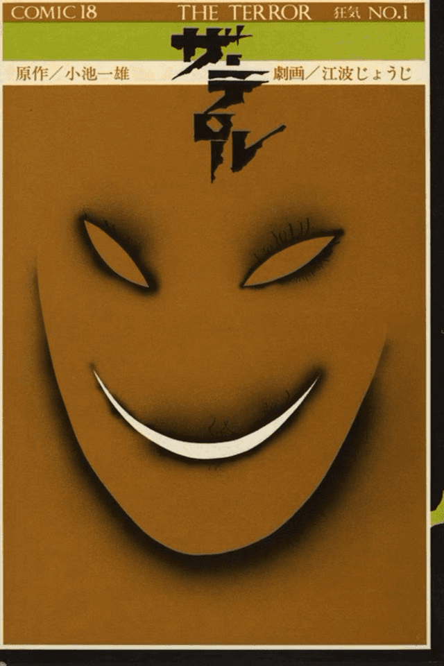 The Terror